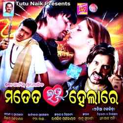 Mana Mu Deli Mana Mu Neli -Male (Mate Ta Love Helare)